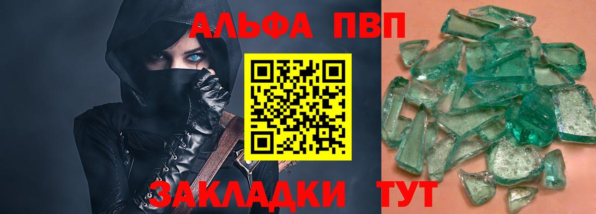 A PVP Соль Донецк