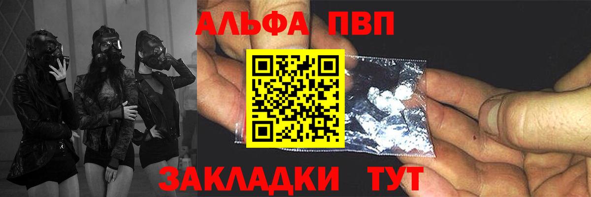 A PVP крисы CK  A PVP кристаллы  Вход с VPN  Донецк 