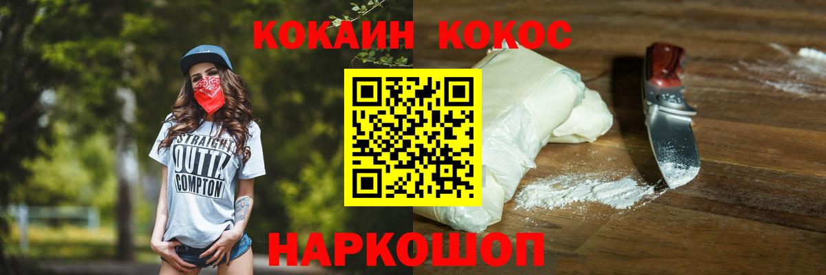Cocaine Перу Донецк