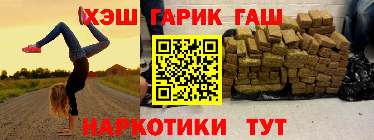 Гашиш ice o lator  Гашиш  Донецк  Вход с VPN 