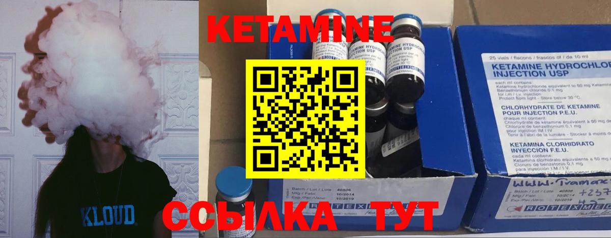 КЕТАМИН VHQ  Кетамин ketamine  Вход с VPN  mega ТОР  Донецк 