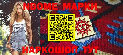 бутик Краснокаменск