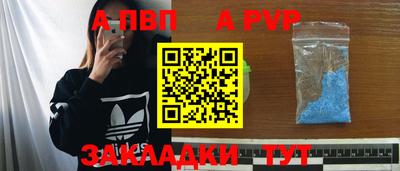 apvp Краснодар