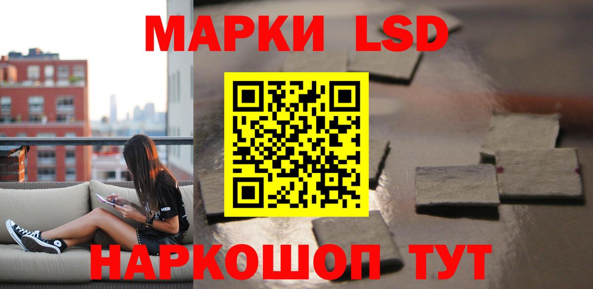 ЛСД экстази кислота Донецк