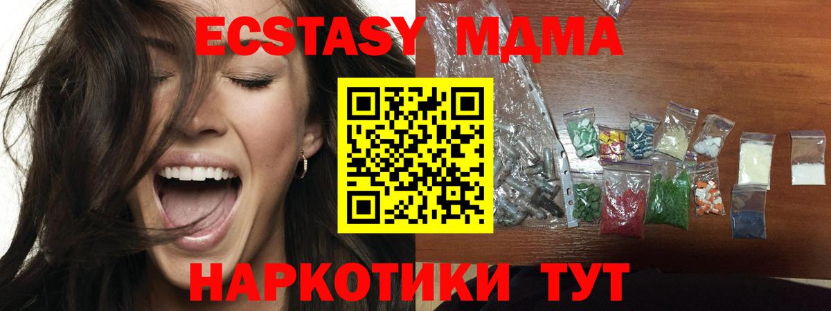 МДМА crystal  MDMA молли  Донецк  Вход с VPN 