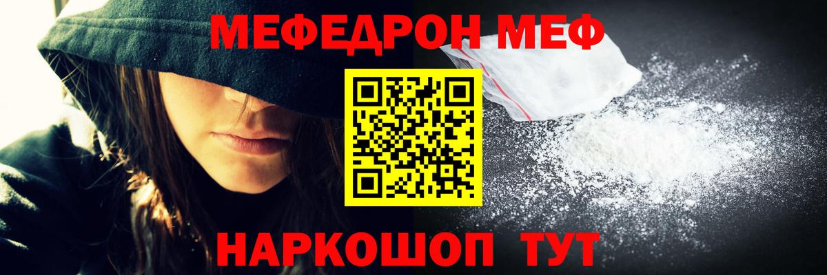 МЯУ-МЯУ 4 MMC  Меф  Мефедрон  Донецк  МЕФ VHQ  Вход с VPN 