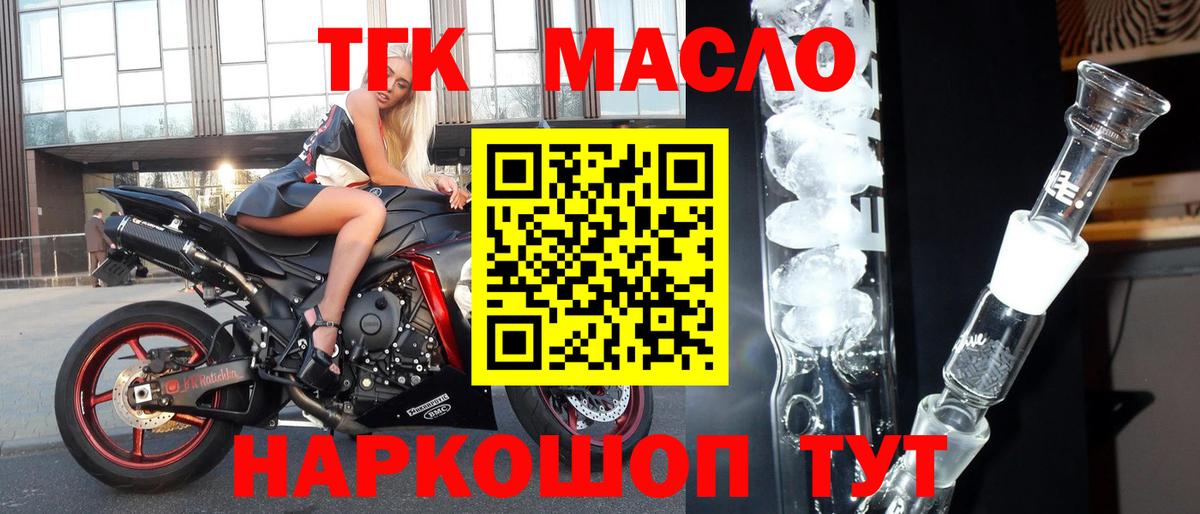 ТГК гашишное масло  Дистиллят ТГК THC oil  Вход с VPN  Донецк 